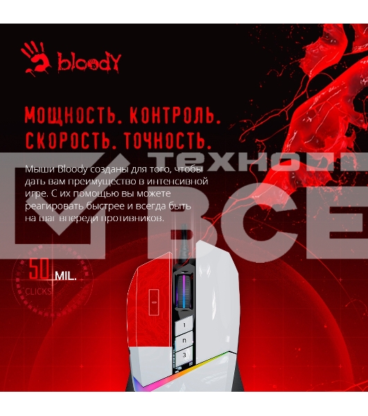 Мышь проводная A4Tech Bloody W60 Max белый, 10000 dpi, USB, кнопки - 10