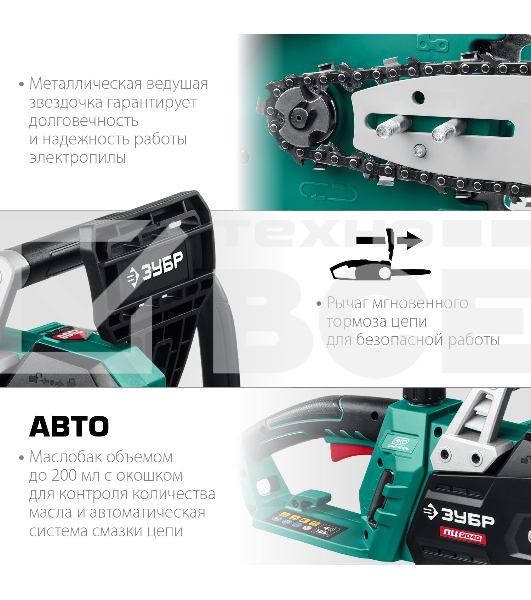 Пила цепная электрическая ЗУБР 2000 Вт, 40 см шина