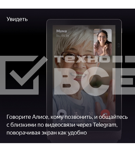 Умная колонка с дисплеем Яндекс Станция Дуо Макс, Zigbee, 60Вт, с голосовым ассистентом Алиса на YaGPT, бежевый