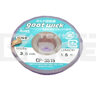 Оплетка CP-3515 3.5mm*1.5m