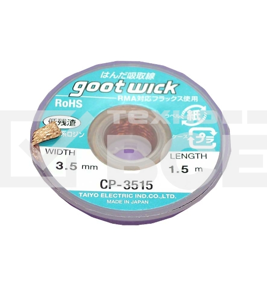 Оплетка CP-3515 3.5mm*1.5m