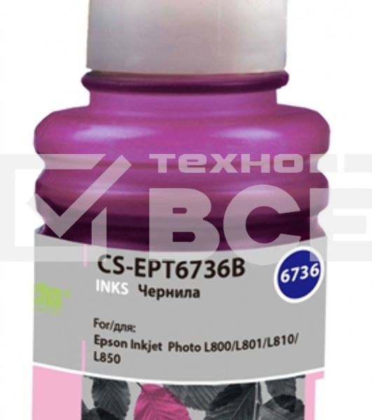 Чернила Cactus CS-EPT6736B светло-пурпурный100мл для Epson L800/L810/L850/L1800