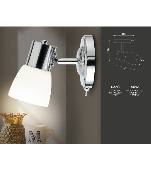Светильник Ambrella light TR3961 CH/FR хром/белый матовый E27 max 40W 118*105*200