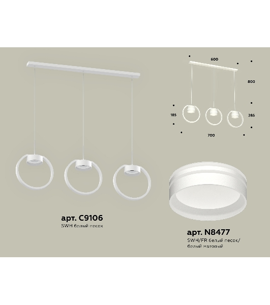 Светильник Ambrella light XB9106154/3 SWH/FR белый песок/белый матовый GX53 (C9106, N8477)