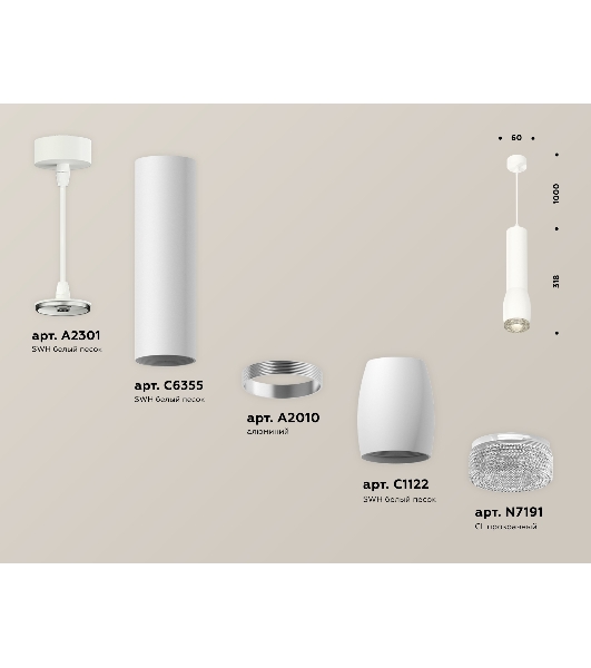 Светильник Ambrella Light XP1122005 SWH/CL белый песок/прозрачный MR16 GU5.3 (A2301, C6355, A2010, C1122, N7191)