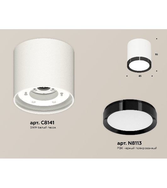 Светильник Ambrella Light XS8141002 SWH/PBK белый песок/черный полированный GX53 (C8141, N8113)
