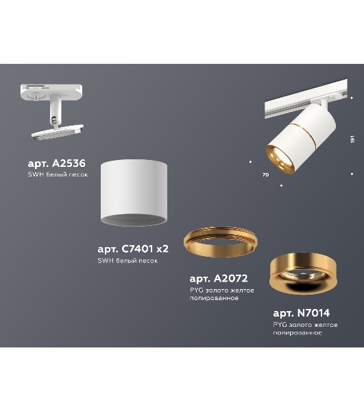 Светильник Ambrella light XT7401020 SWH/PYG белый песок/золото желтое полированное MR16 GU5.3