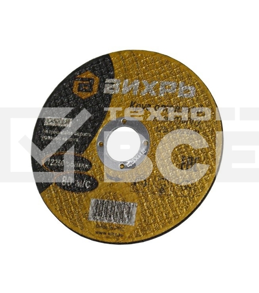 Круг отрезной по металлу ВИХРЬ 150х1,2х22 мм 73/1/3/32