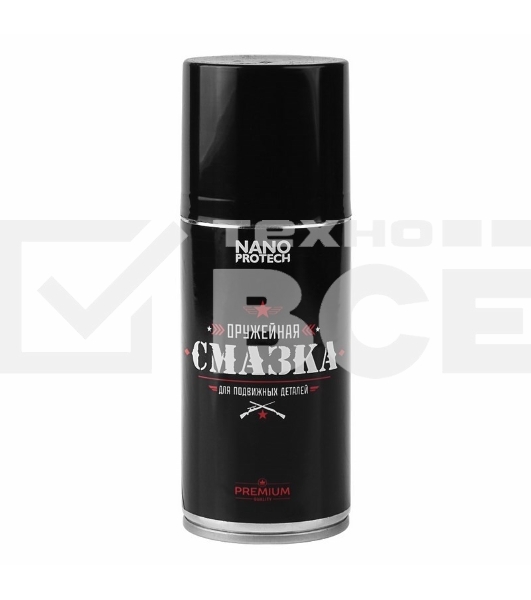 Смазка для оружия NANOprotech 210 мл