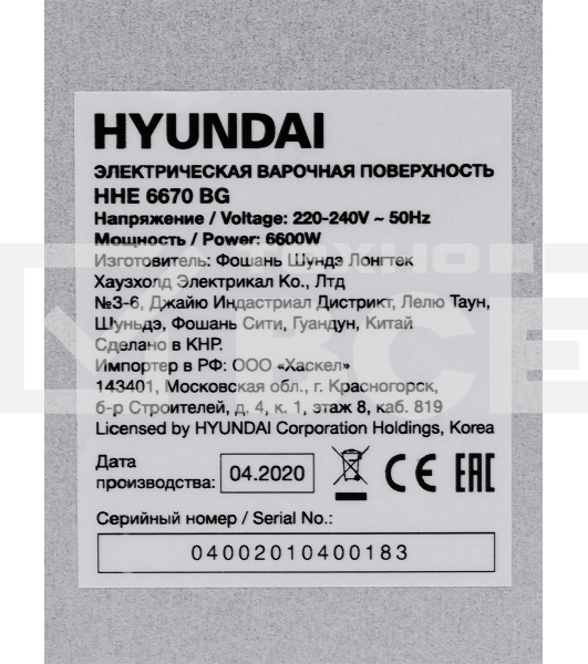 Варочная поверхность Hyundai HHE 6670 BG черный