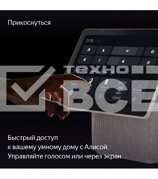 Умная колонка с дисплеем Яндекс Станция Дуо Макс, Zigbee, 60Вт, с голосовым ассистентом Алиса на YaGPT, бежевый