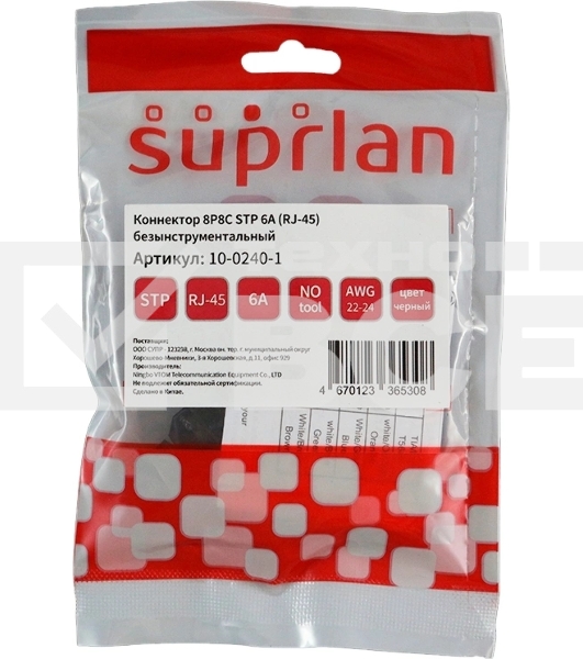 Коннектор Suprlan 10-0240-1, STP кат.6A RJ45 с защитным колпачком, серый