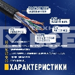 Кабель NEOMAX NM711032-100М-РТ U/UTP cat.5e 4x2x0.46, 25 AWG, Медь, внешний, PE, 100м, черный, фото4