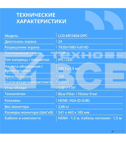 Монитор 23.8' CBR MF-2404 IPS 1920x1080, 100 Гц, 5 мс, 16:9, 250 кд/м², VGA, HDMI 1.4, HDR10, FreeSync, черный