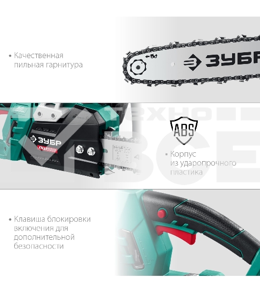 Пила цепная электрическая ЗУБР 2000 Вт, 40 см шина