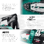 Пила цепная электрическая ЗУБР 1800 Вт, 35 см шина, фото10