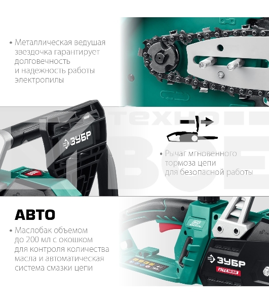 Пила цепная электрическая ЗУБР 1800 Вт, 35 см шина