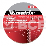 Серпянка самоклеящаяся, 100 мм х 45м Matrix, фото2