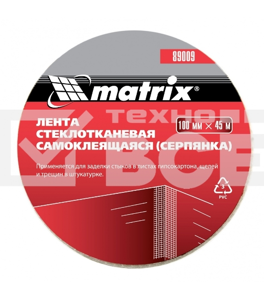 Серпянка самоклеящаяся, 100 мм х 45м Matrix