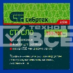 Стусло пластиковое синее,4 угла для запила+пила 450мм Сибртех, фото 1