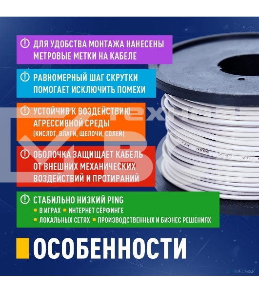 Кабель NEOMAX NM711032-100М-РТ U/UTP cat.5e 4x2x0.46, 25 AWG, Медь, внешний, PE, 100м, черный