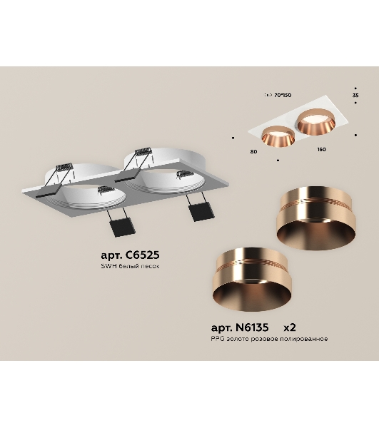 Комплект встраиваемого светильника Ambrella light XC6525025 SWH/PPG белый песок/золото розовое полированное MR16 GU5.3 (C6525, N6135)