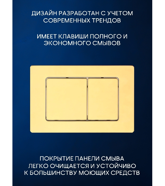 Инсталляция с унитазом комплект BAU IDEAL 6 в 1: унитаз подвесной безободковый торнадо Bau Dream 51х35, быстросъемное сиденье микролифт, кнопка смыва BAU Lightзолото