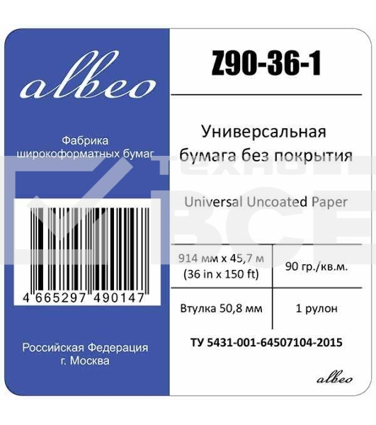 Бумага Albeo InkJet Paper, для плоттеров, универсальная, в рулонах, втулка 50,8 мм, белизна 146%, ширина рулона/длина/плотность (0,914х45,7 м., 90 г/к