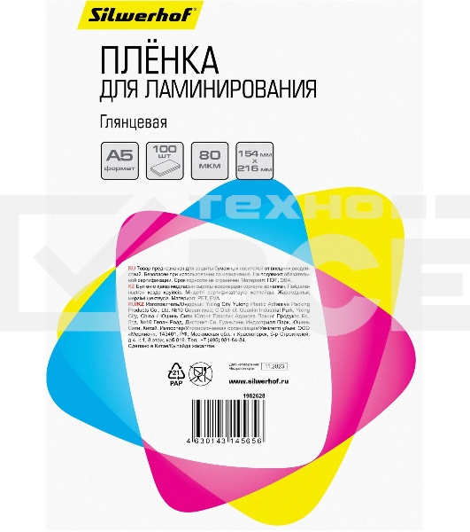 Пленка для ламинирования Silwerhof 80мкм A5 (100шт) глянцевая 154x216мм