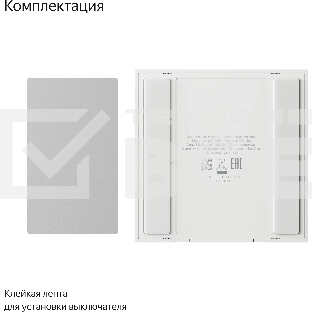 Выключатель умный беспроводной, Яндекс, 1 клавиша, Zigbee YNDX-00534