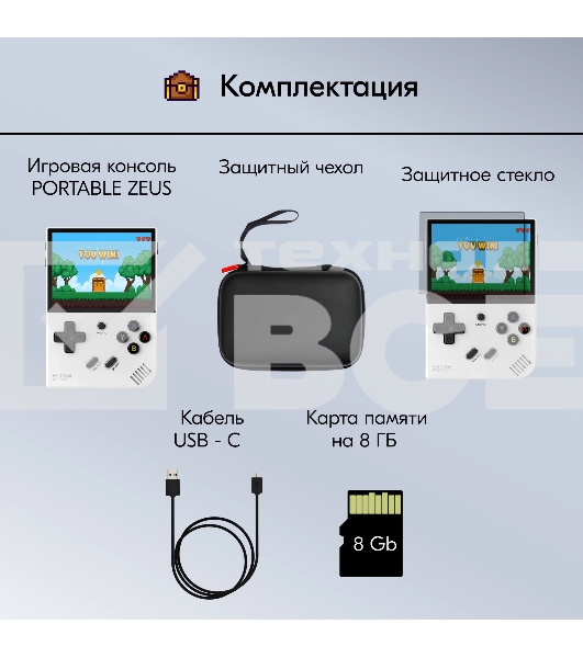 Игровая консоль KingPrice Portable Zeus серый