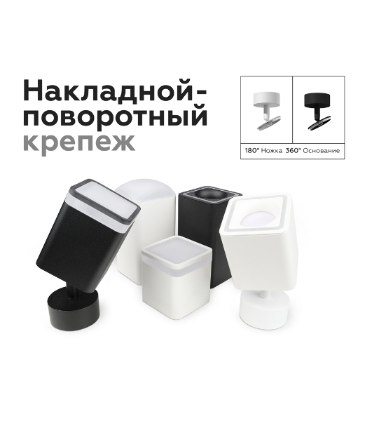 Насадка для корпуса светильника N7755 FR белый матовый 70*70*H33mm Out10mm MR16