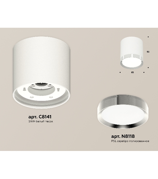 Светильник Ambrella Light XS8141003 SWH/PSL белый песок/серебро полированное GX53 (C8141, N8118)