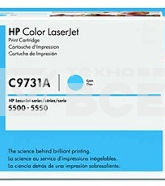 Картридж лазерный HP C9731A голубой для LJ 5500 12000стр.