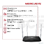 Беспроводный маршрутизатор Mercusys AC12, Dual Band, (867Мбит/с на 5 ГГц + 300Мбит/с на 2,4 ГГц)4 порта 100 Мбит/с, 4 фиксированных антенны, фото26
