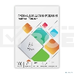 Пленка для ламинирования 216х303 (75 мик) 100 шт. Гелеос (LPA4-75), фото4