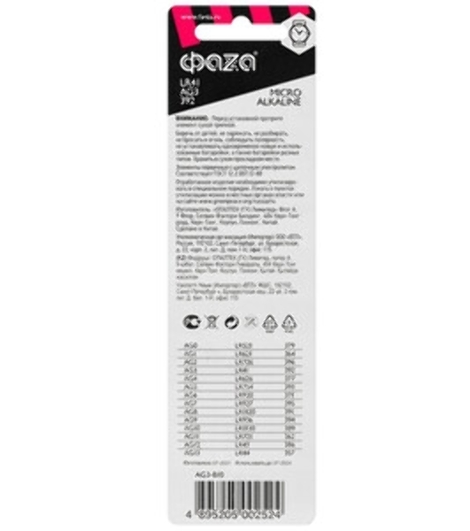 Элемент питания алкалиновый 'таблетка' AG 3 LR 41 BL-10 (уп.10шт) ФАZА 4895205002524
