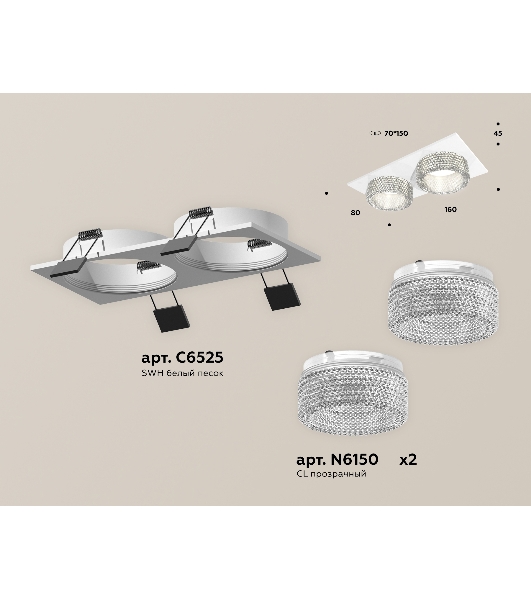 Комплект встраиваемого светильника Ambrella light XC6525040 SWH/CL белый песок/прозрачный MR16 GU5.3 (C6525, N6150)