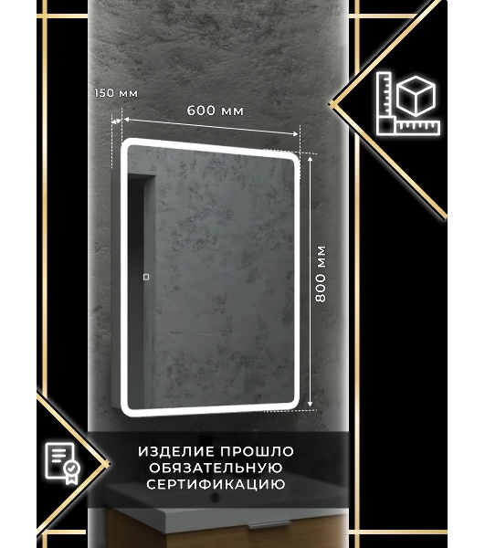 Зеркальный шкаф Bau Stil 60х80, LED подсветка, сенсор, плавное закрывание, оборачиваемый