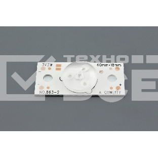 Светодиодная подсветка для телевизоров выпуклая линза 3V 2W