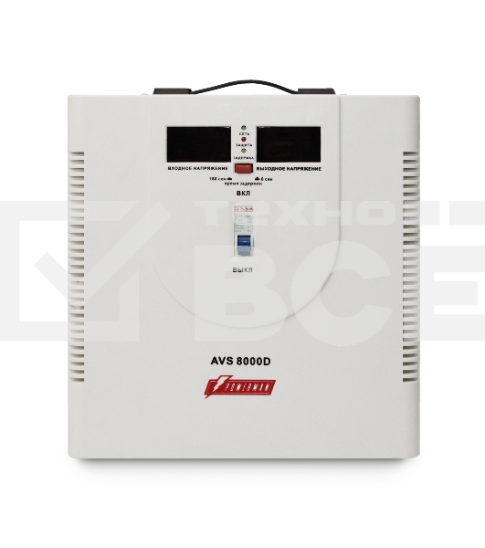 Стабилизатор напряжения Powerman AVS 8000D White (8000ВА,40А,КПД 98%,циф. индикация вх./вых. напряж.)