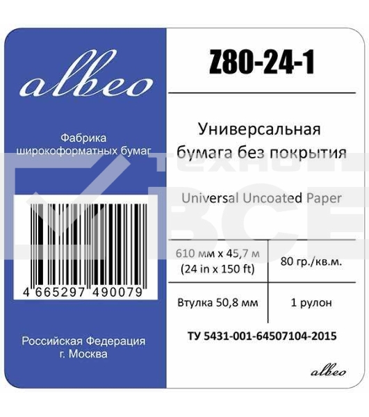 Бумага Albeo InkJet Paper, для плоттеров, универсальная, в рулонах, втулка 50,8 мм, белизна 146%, ширина рулона/длина/плотность (0,610х45,7 м., 80 г/к