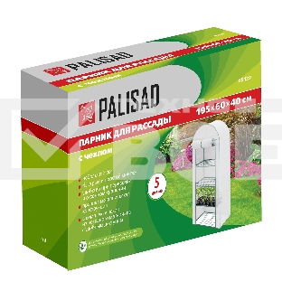 Парник для рассады, 5 уровней, с чехлом, 195х60х40 см// Palisad