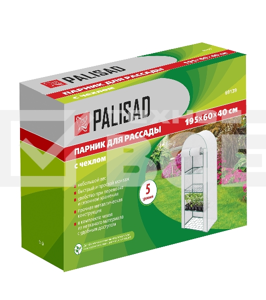 Парник для рассады, 5 уровней, с чехлом, 195х60х40 см Palisad