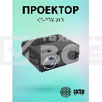 Проектор Cactus CS-PRM.01B.Full HD LCD 19000Lm LS 700Lm ANSI (1920x1080) 2500:1 ресурс лампы:50000часов 2xUSB typeA 2xHDMI 1.8кг, фото9