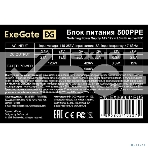 Блок питания ExeGate 500PPE (EX260641RUS-PC), 500Вт, 120мм, черный, фото7