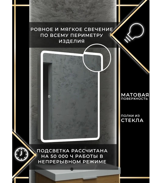 Зеркальный шкаф Bau Stil 60х80, LED подсветка, сенсор, плавное закрывание, оборачиваемый