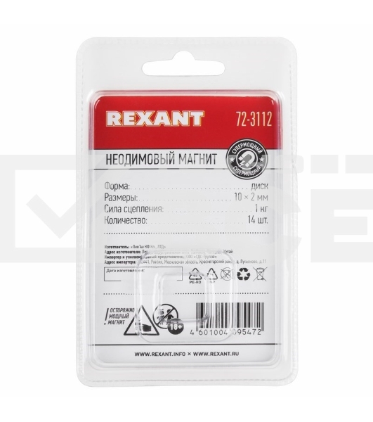 Неодимовый магнит диск 10х2мм сцепление 1 кг (упаковка 14 шт) Rexant