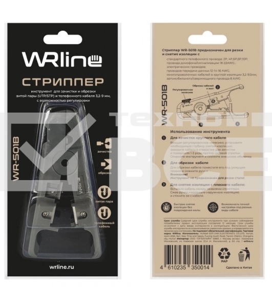 Инструмент WRline WR-501B для зачистки кабеля UTP/STP