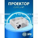 Проектор Cactus CS-PRM.01WT.Full HD LCD 19000Lm LS 700Lm ANSI (1920x1080) 2500:1 ресурс лампы:50000часов 2xUSB typeA 2xHDMI 1.8кг, фото8